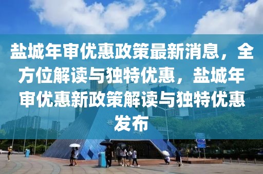 2025年澳门及香港天天彩免费微观解答、解释与落实​,规避迷惑的假象