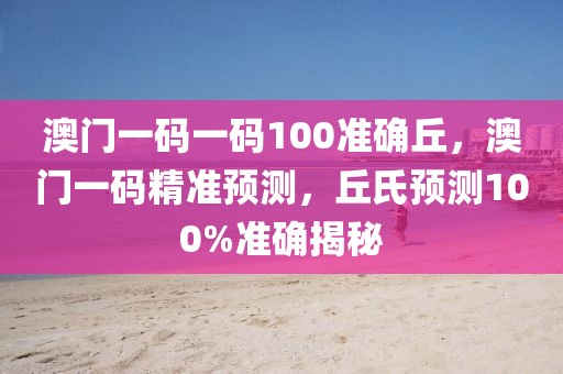 检举:2025澳门今晚必开一肖精准解读、解释与落实,杜绝虚假的假营销幻