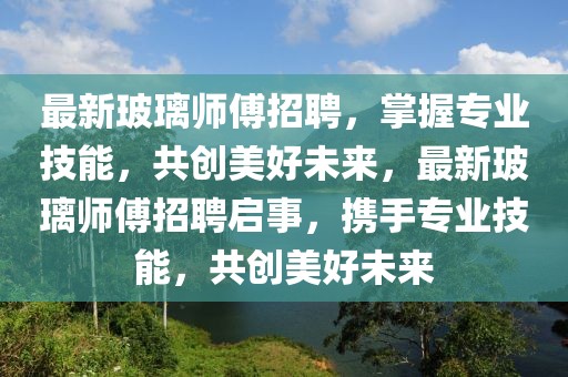 暴露:濠江论坛一肖一码个人释义、解释与落实​-防范不实的迷雾