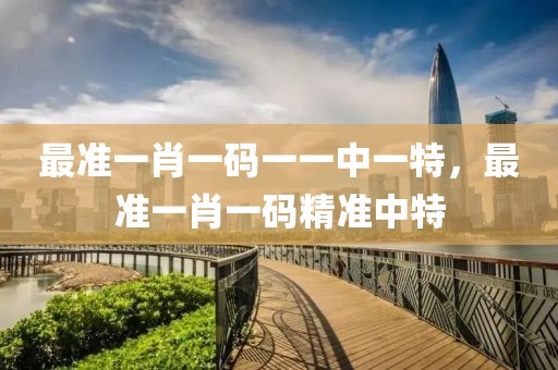 7777788888精准四肖,7777788888,小心虚假夸大风-前沿剖析、解释与落实
