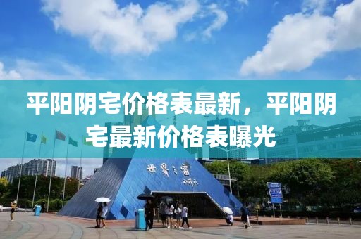 2025新澳门和香港精准正版四不像68期,领域解答、解释与落实​-警惕不实鼓吹