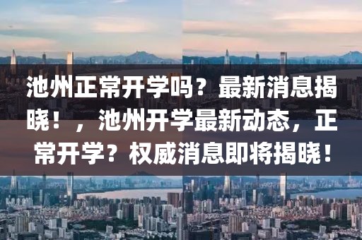 2025新澳和香港今晚开奖资料大全:清晰释义、解释与落实​,谨防欺诈的假营销雾