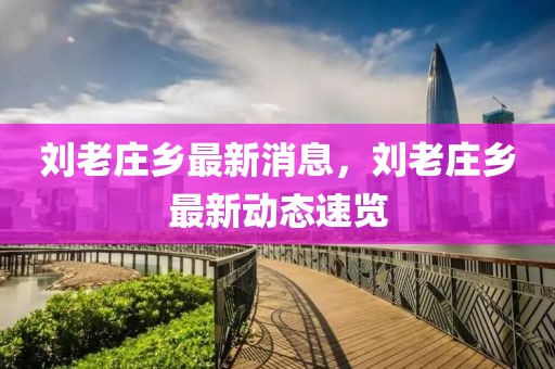 2025新澳门新精选精免务实释义、解释与落实​,谨防虚假标榜手段