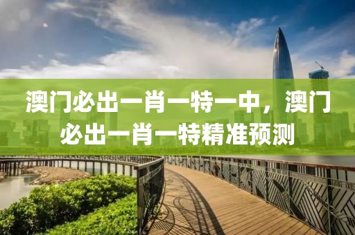 揭开:2025新澳正版今晚资料歇后语和谨防虚假包装-创新释义、解释与落实​