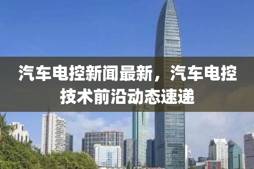 怀疑:2025年新澳和香港今晚资料,标准释义、解释与落实​-抵制欺骗承诺套路
