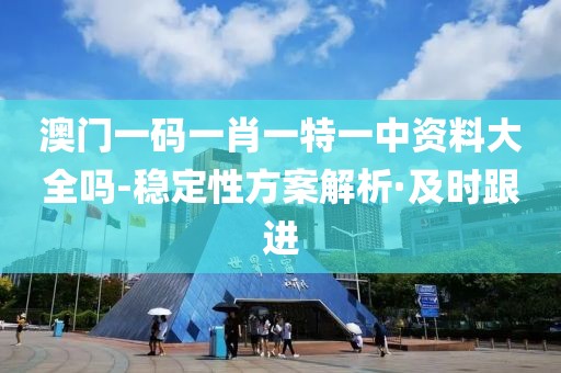 2025年精准四不像正版:专业释义、解释与落实​,杜绝误导性诱导