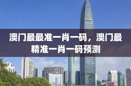 2025新澳和香港正版资料最新更新25,战略释义、解释与落实-杜绝误导性诱导