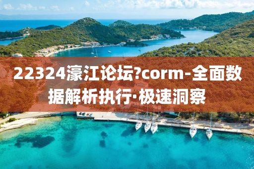 2025新澳门精准免费重点释义、解释与落实​-留心欺诈性广告