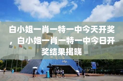 香港和澳门开奖记录,历史释义、解释与落实​-拒绝虚假渲染陷阱