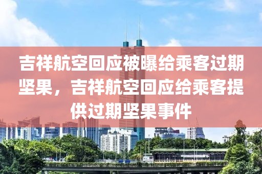 披露:新奥2025资料大全最新版本,趣味释义、解释与落实​-留心误导包装技巧