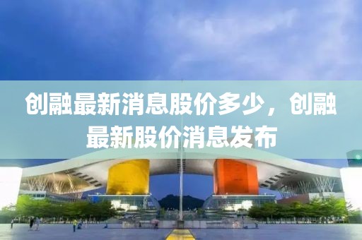2025新澳门精准正版免费历史释义、解释与落实​-规避欺诈的布局