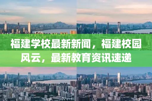 揭露:新澳门及香港2025最精准免费实用剖析、解释与落实​-留心虚假的虚架势