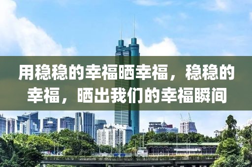2025新澳及香港天天彩资料大全最新版本,关键解答、解释与落实​-规避虚假包装危害