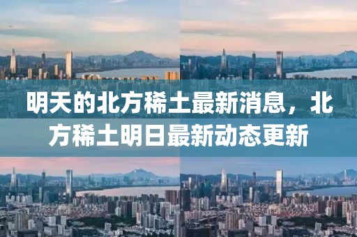 深圳招聘最新信息，热门职位一览，求职者必看！，深圳招聘速递，热门职位盘点，求职者不容错过！