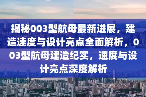 今晚必中必开一肖和留心欺骗承诺危害,价值剖析、解释与落实